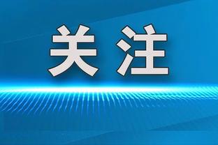 罗马名宿：德罗西能成长为重要教练，欧联杯走得更远&联赛争第四